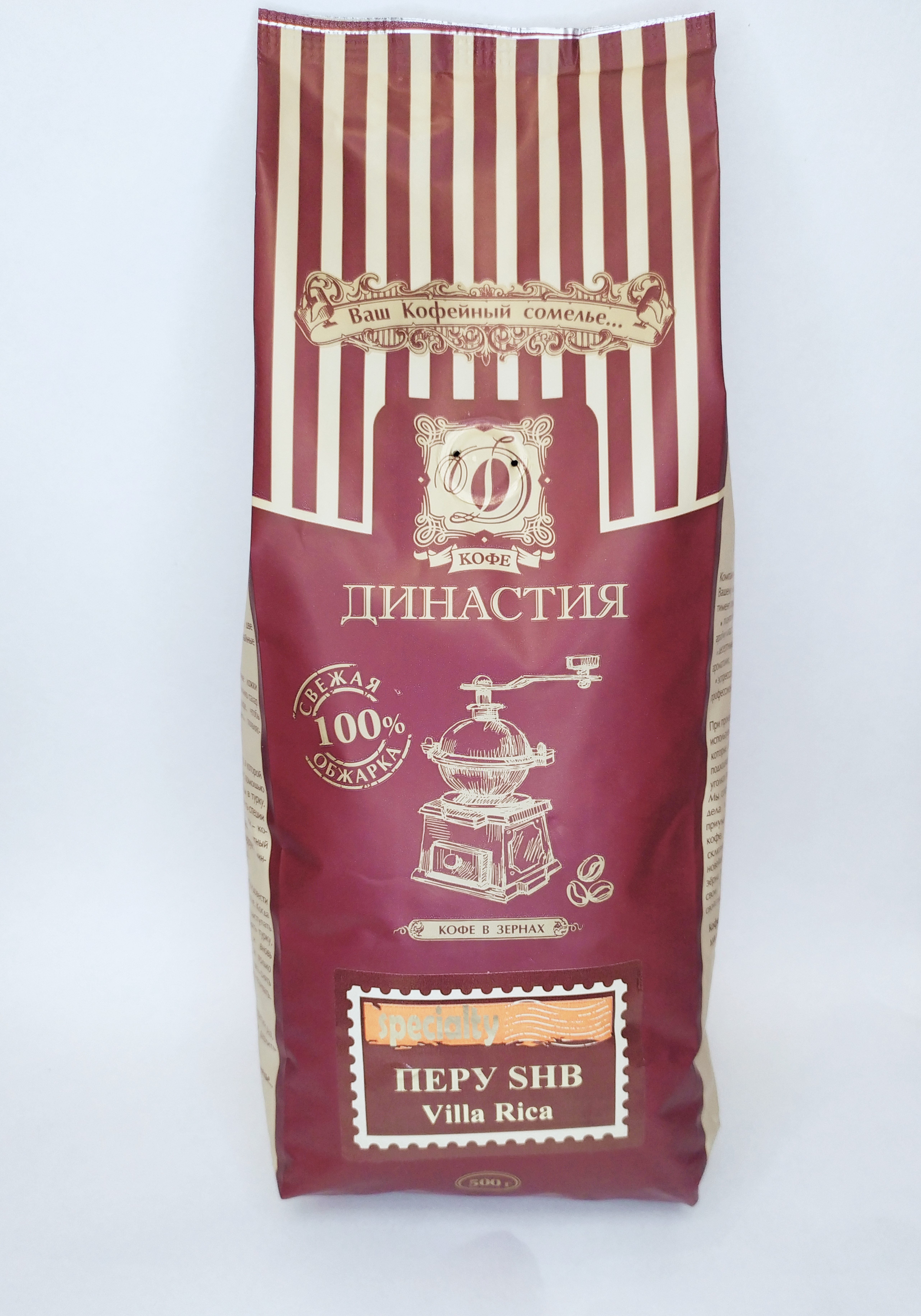 Кофе плантационный Перу SHB MCM Villа Rica, 500 гр.
