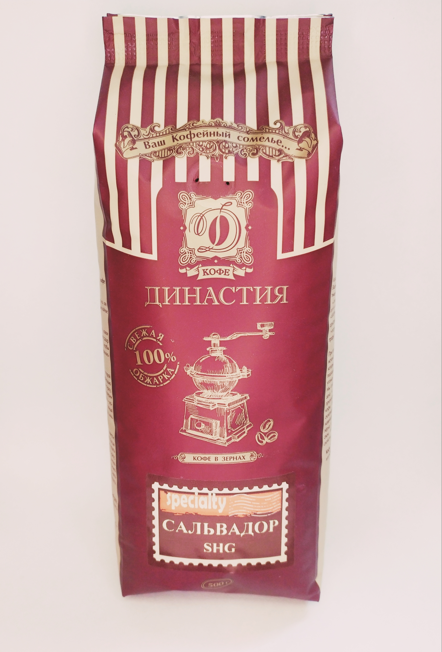 Кофе плантационный Сальвадор  SHG, Finca Agua Caliente, 500 гр.