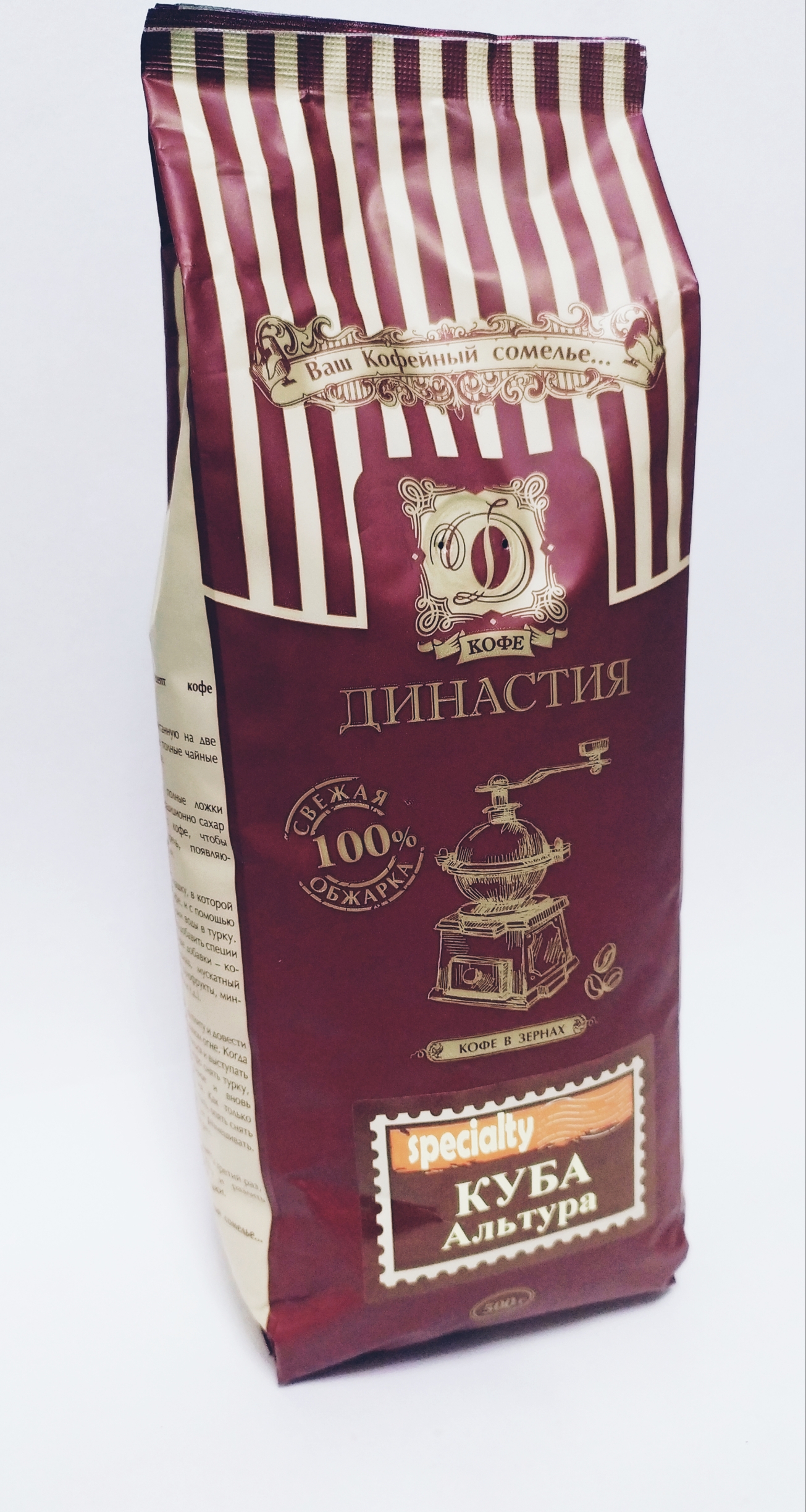 Кофе плантационный Куба Альтура, 500 гр.