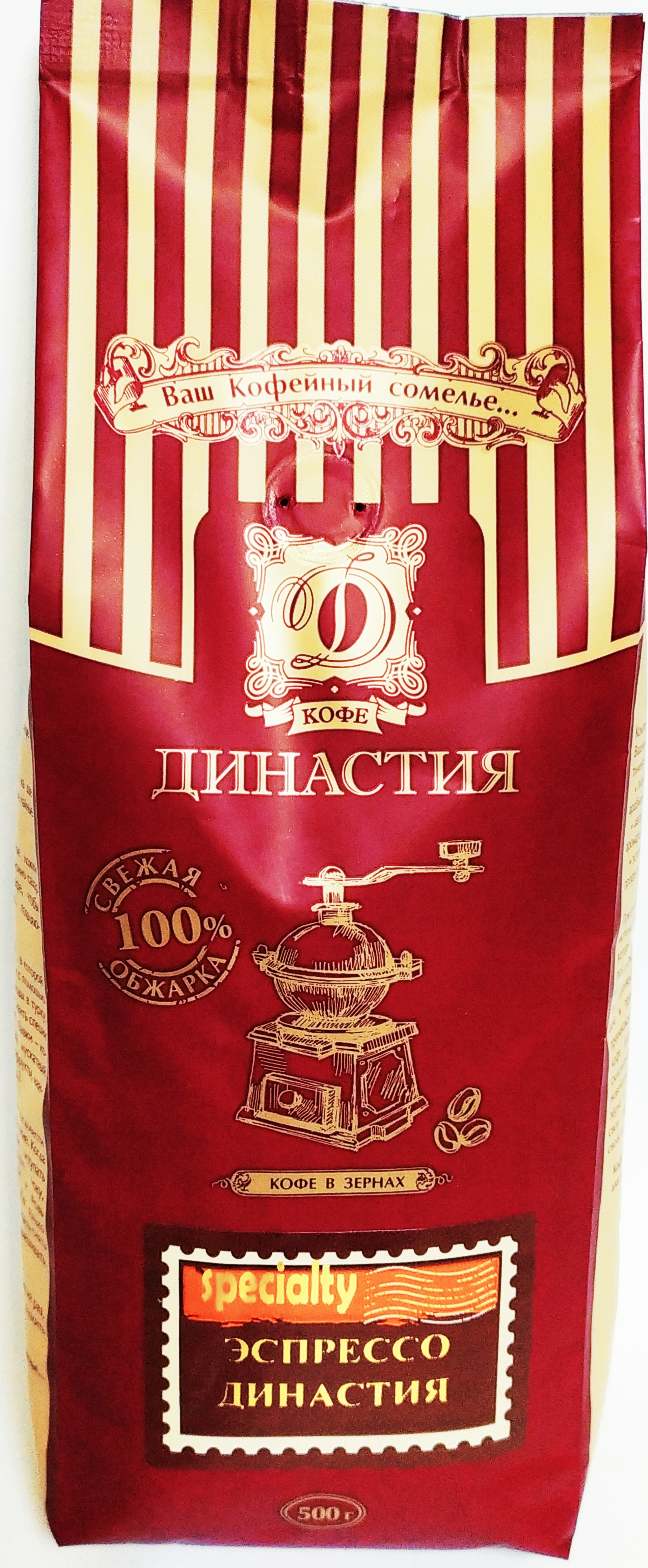 Espresso Dinasty, 500 гр.