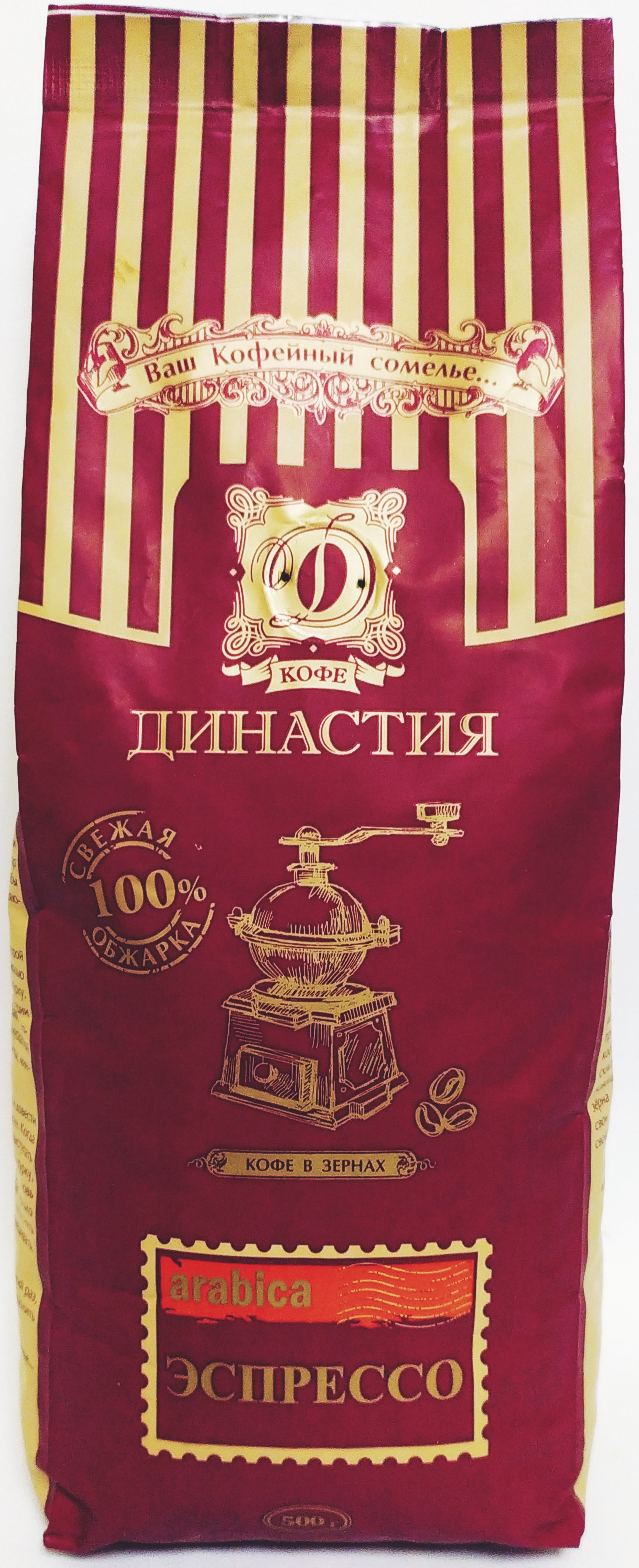 картинка кофе Эспрессо Арабика, 500гр. Эспрессо