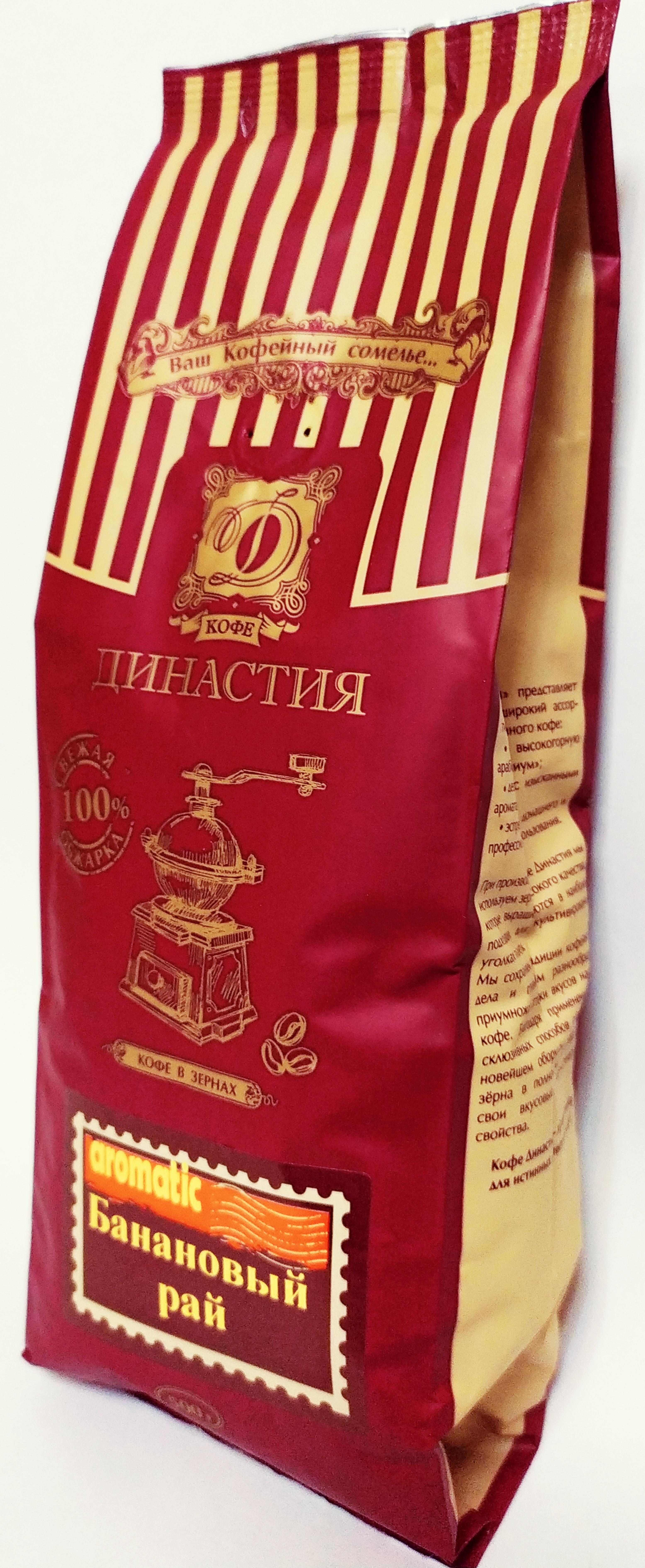 Банановый рай, 500 гр.