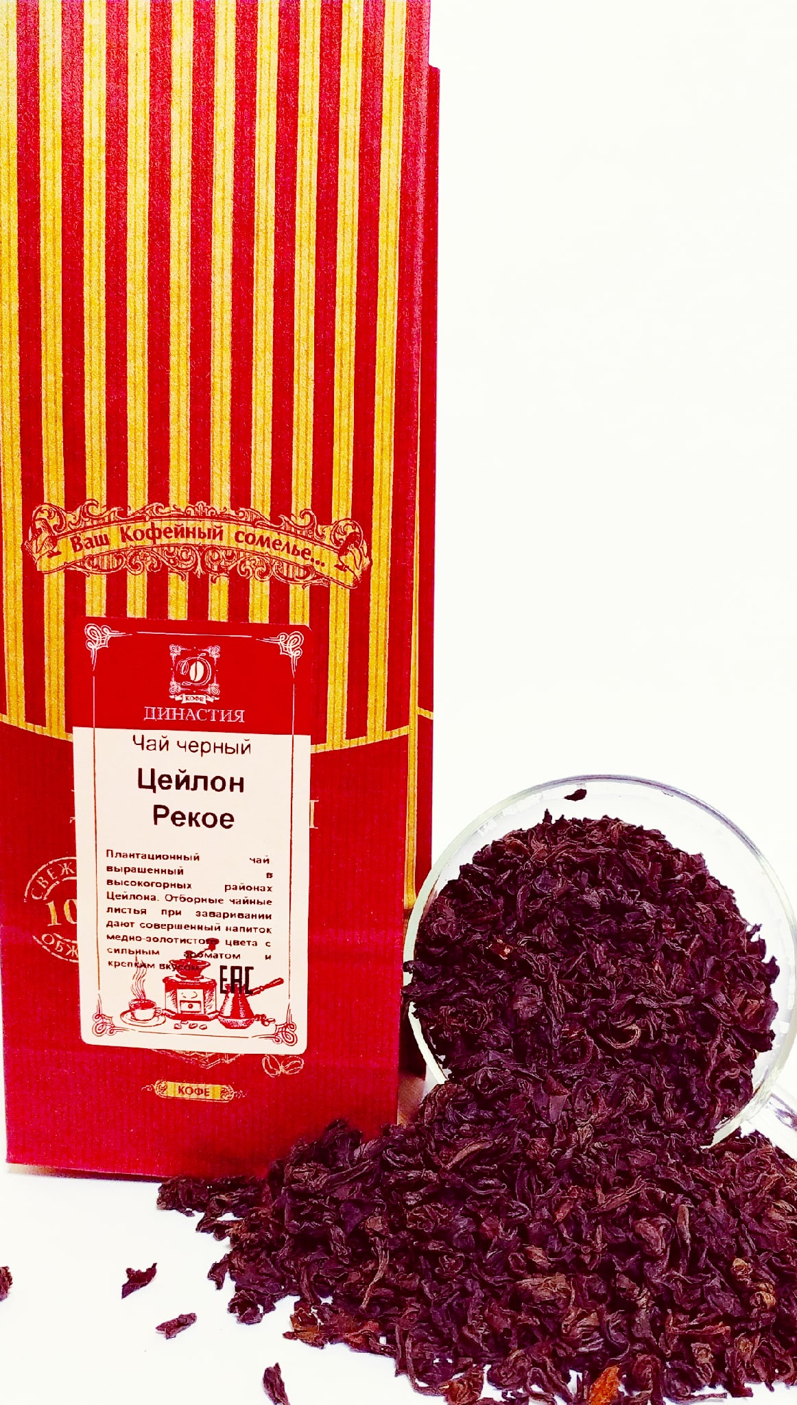 Чай чёрный Цейлон PEKOE, 500 гр.