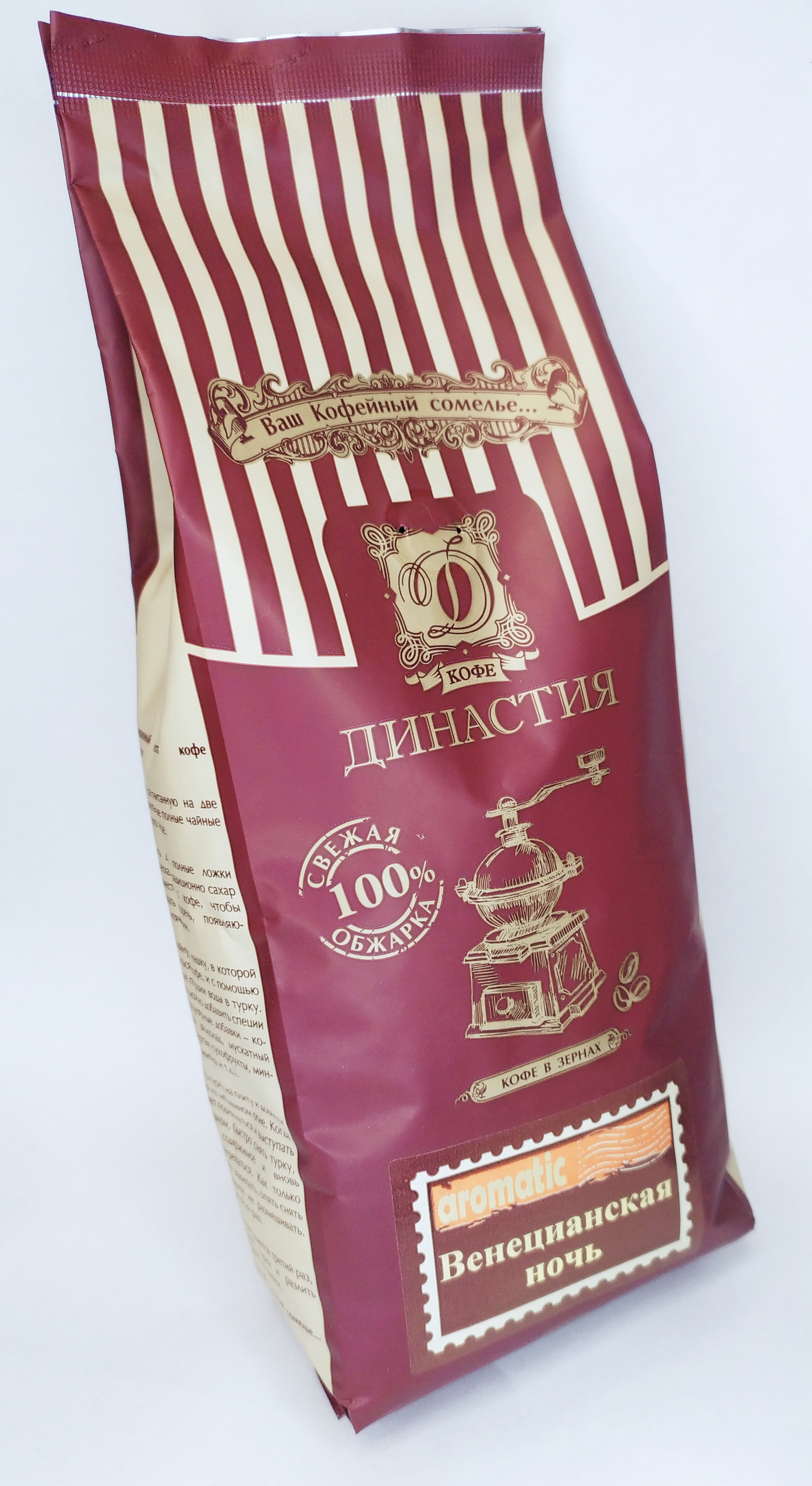 Венецианская ночь (десерт забаглионе), 500 гр.