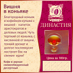 Вишня в коньяке, 500 гр.