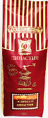 Espresso Dinasty, 500 гр.